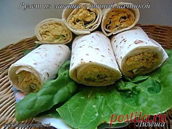 Рулет из лаваша с яичной начинкой.