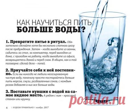 Как научиться пить больше воды