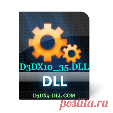 Скачать бесплатно d3dx10_35.dll