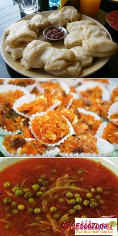 Тибетская кухня. Интересные рецепты.