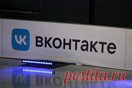«ВКонтакте» заблокировала одно из заявлений Пригожина. Социальная сеть «ВКонтакте» заблокировала одно из заявлений основателя частной военной компании (ЧВК) «Вагнер» на странице пресс-службы принадлежащей компании «Конкорд». Материал, опубликованный в 21:52 мск 23 июня был заблокирован на основании решения Генеральной прокуратуры России от 23 июня 2023 года.