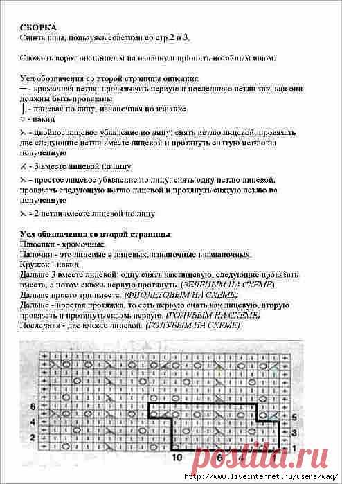 Оранжевая кофточка, часть 2