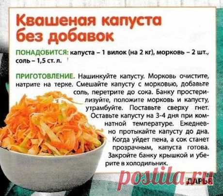 Квашеная капуста без добавок