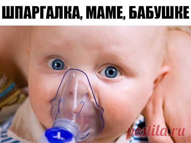 Шпаргалка
Никогда не давать антибиотик ДО того как на руки не получите анализ крови с лейкоформулой. 

Запомните, напишите себе где то на видном месте!!! 
ПОВЫШЕНИЕ лейкоцитов, СОЭ, лимфоцитов - ВИРУС 

ПОВЫШЕНИЕ лейкоцитов, СОЭ, нейтрофилов сегметоядерных и палочкоядерных + СНИЖЕНИЕ лимфоцитов - БАКТЕРИЯ 

без повышения нейтрофилов бактериальной инфекции НЕ БЫВАЕТ. Запомните это. Если вам сделали анализ без лейкоформулы, но вы видите, что лейкоцитов, к примеру, 15,4, а ли...