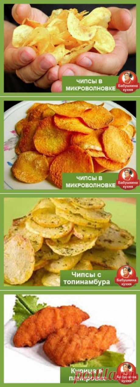 Чипсы в микроволновке: простой и быстрый рецепт