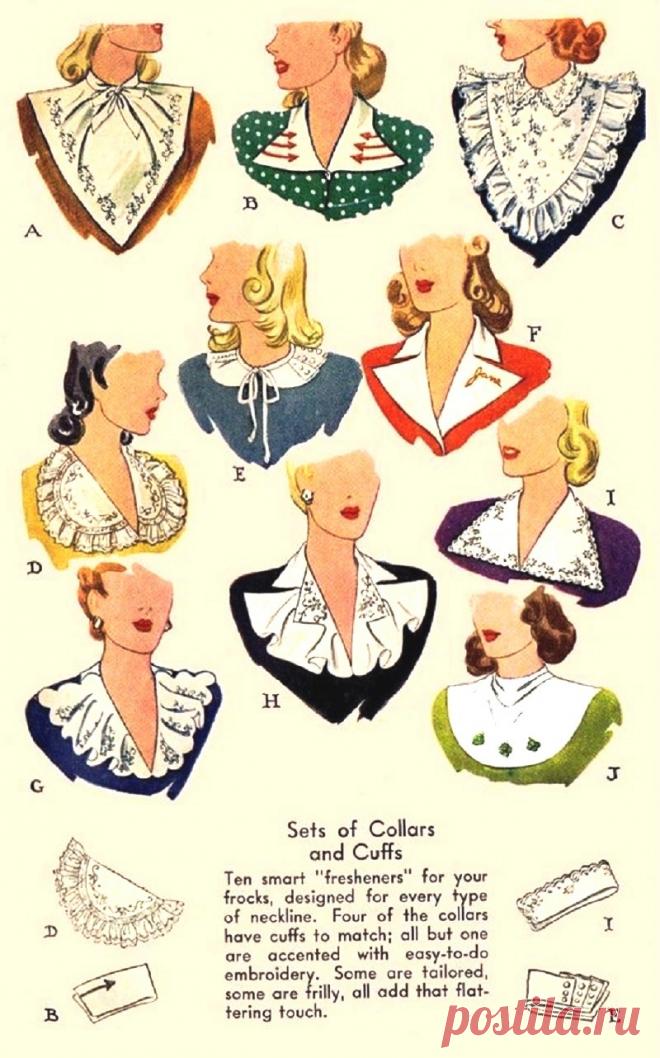 Воротники, манжеты
