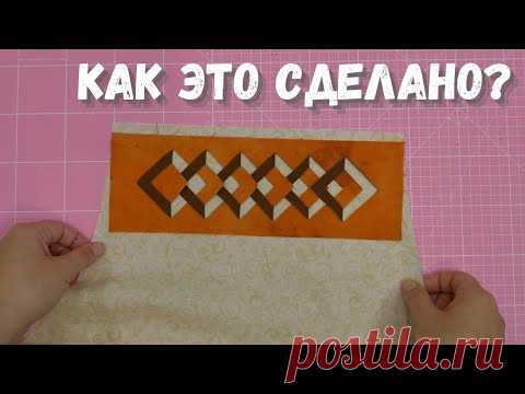 Пэчворк без шитья - украшение для любого текстиля. Как сшить красивый и практичный фартук. - YouTube