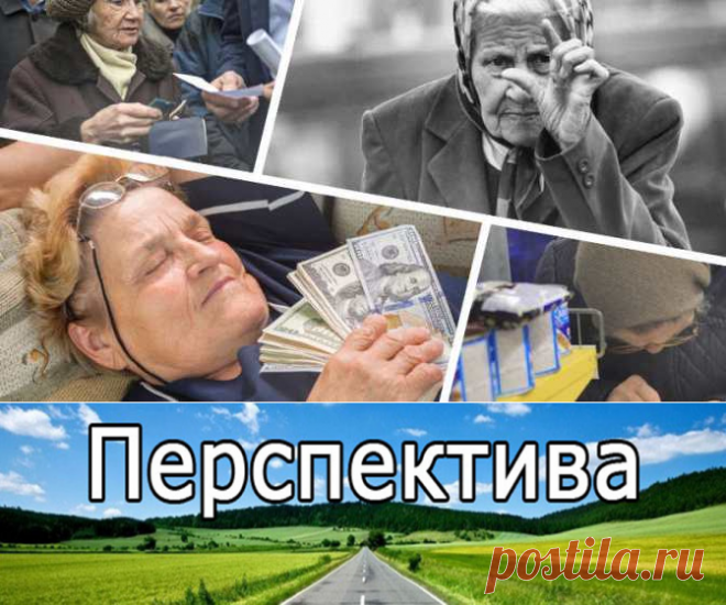 Зачем повышают пенсионный возраст | Pravdoiskatel