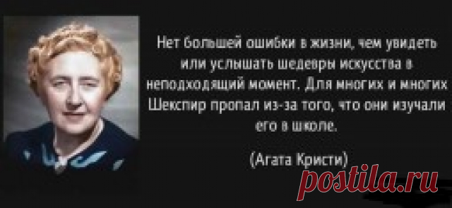30 цитат королевы детективов Агаты Кристи — Интересные факты