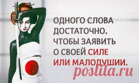 7 нравственных принципов воина-самурая