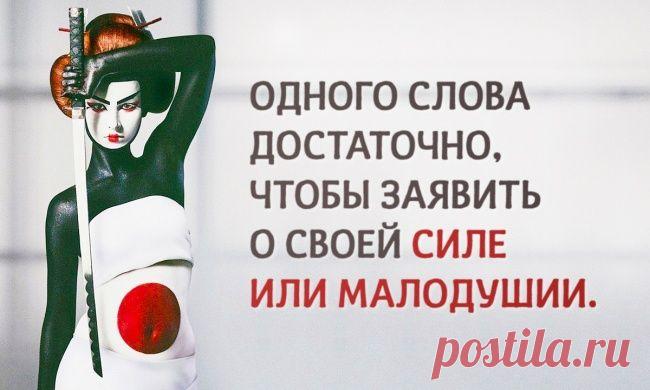 7 нравственных принципов воина-самурая