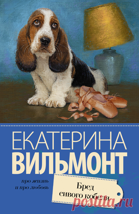 Екатерина Вильмонт 