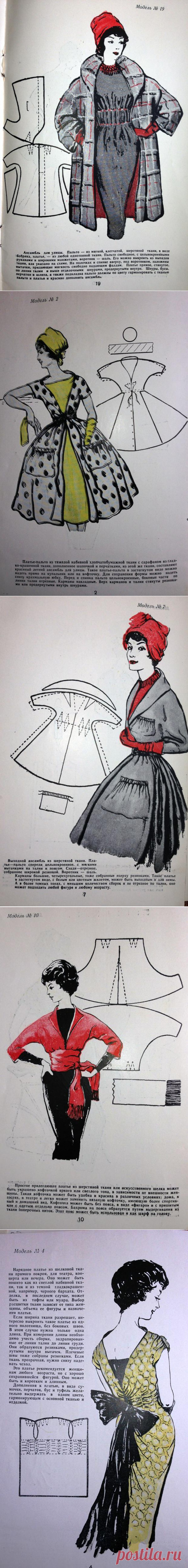 Простые ретро выкройки / Выкройки ретро / ВТОРАЯ УЛИЦА