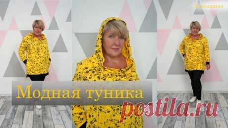 модная туника с оригинальной горловиной и комфортные брюки (Шитье и крой) — Журнал Вдохновение Рукодельницы Просматривайте этот и другие пины на доске шитье пользователя Елена.
Теги
модная туника с оригинальной горловиной и комфортные брюки.
Часть 2 (Шитье) — журнал Вдохновение Рукодельницы.
Модная туника для женщин и комфортная одежда в стиле кэжуал для мужчин и женщин, брюки и жакеты – все это Вы найдете в нашей статье, а также идеи по созданию своими руками.
Присборенные брюки – очень удобн…