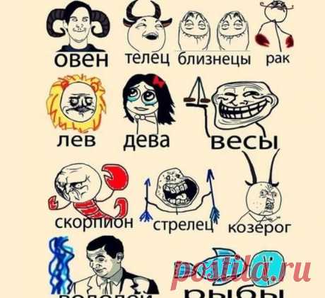 10 принципов каждого знака зодиака! Все в точку! Экология потребления. Развлечения и досуг: При всем разнообразии типов характера, у каждого знака зодиака свой негласный набор правил и принципов...