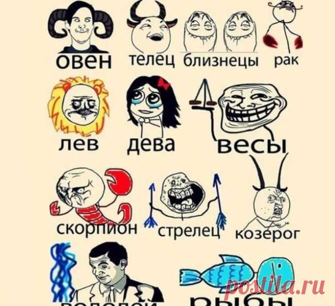 10 принципов каждого знака зодиака! Все в точку! Экология потребления. Развлечения и досуг: При всем разнообразии типов характера, у каждого знака зодиака свой негласный набор правил и принципов...