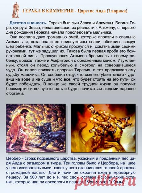 Др наук Сан Чад * История Античной Украины – 92 фотографии