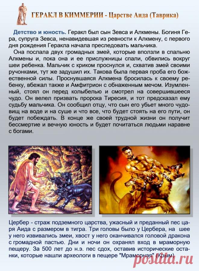 Др наук Сан Чад * История Античной Украины – 92 фотографии