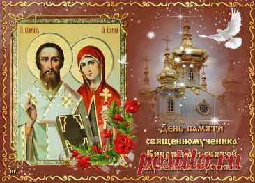 Пьяных людей в этот день могли посетить бесы, лишая сна и вызывая отвращение к пище, что объясняло приступы &quot;белой горячки&quot;. Открытки ко Дню памяти Куприяна и Устиньи.