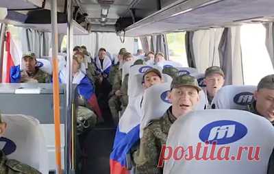 Вернувшиеся по обмену военнослужащие поблагодарили президента России. Военнослужащие также поблагодарили всех причастных к обмену за то, что их не бросили