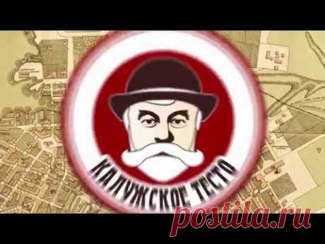 Калужское "тесто" | Деревенское хозяйство