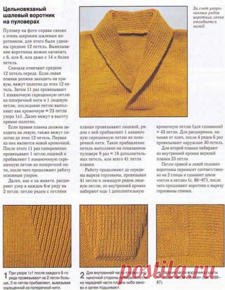 Воротник спицами