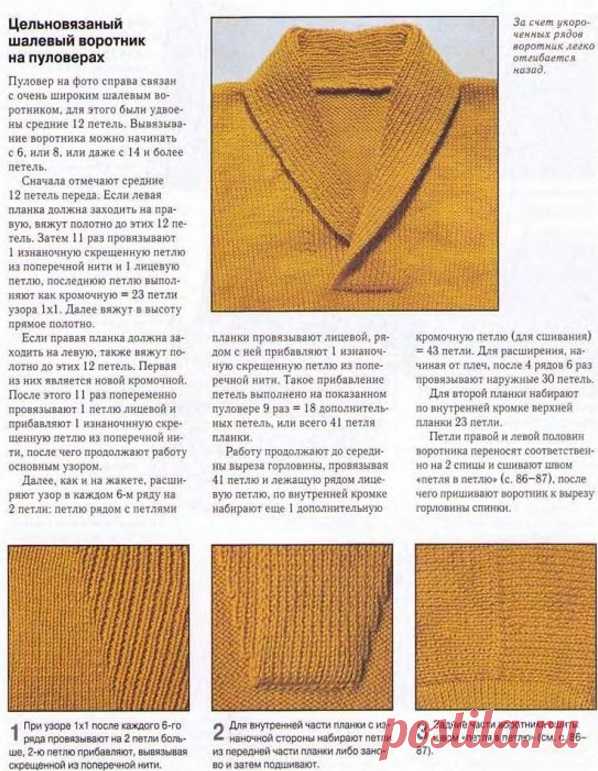 Воротник спицами