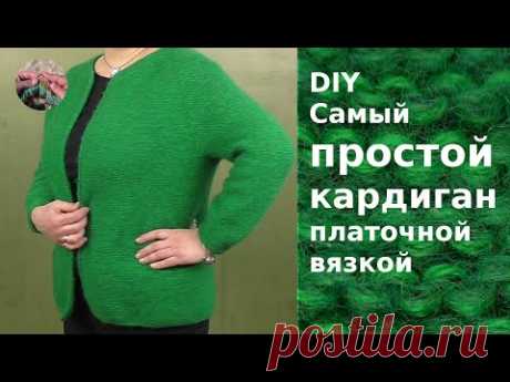 Самый простой кардиган платочной вязкой