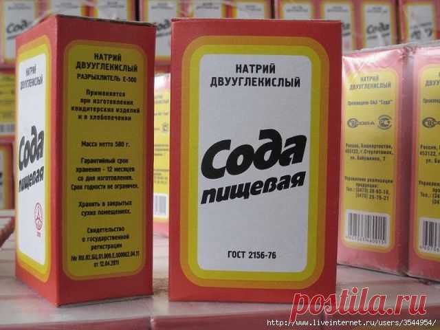ХИТРИМ С СОДОЙ.