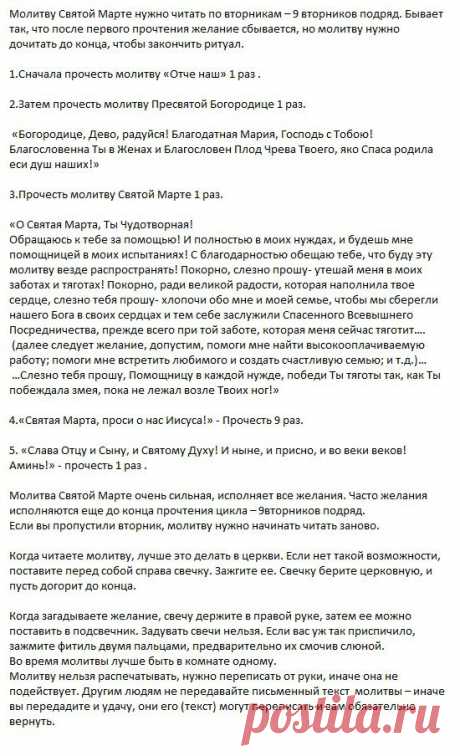 Как выиграть в лотерею с помощью молитв? | On-line журнал &quot;V-Магия&quot;