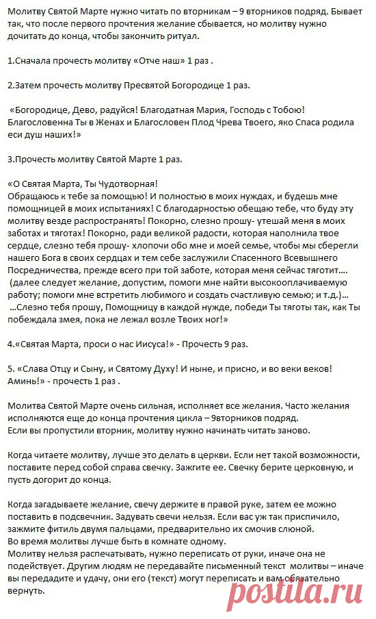 Как выиграть в лотерею с помощью молитв? | On-line журнал "V-Магия"