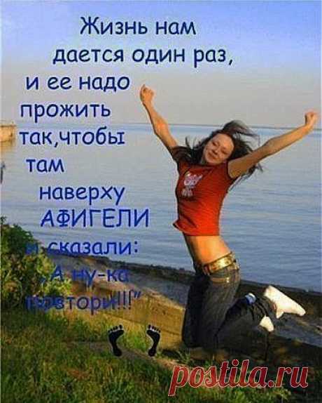 Оптимизм РУЛИТ)))))))))