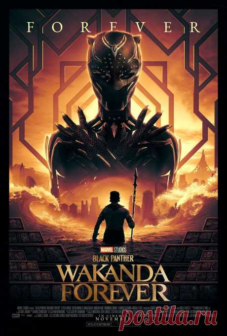 Чёрная Пантера: Ваканда навеки (2022)