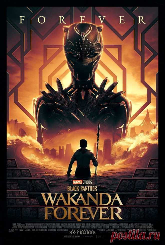 Чёрная Пантера: Ваканда навеки (2022)