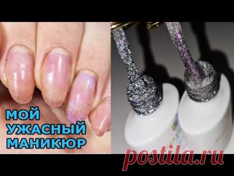 ❤ ТОПЧИК ❤ СВЕТООТРАЖАЮЩИЙ гель лак ❤ @BORNPRETTY ❤МАНИКЮР сама себе ❤