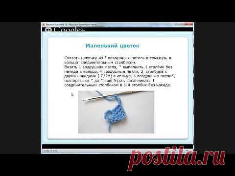 Как быстро научиться вязать крючком
