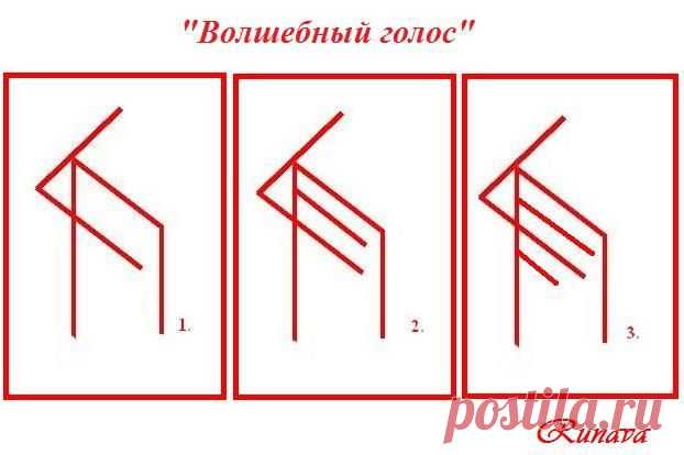 Став «Волшебный голос». Автор Runava