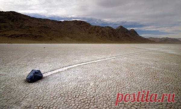 Гуляющие сами по себе камни в Долине Смерти Гипотезы включали и гравитационные аномалии, и магнитные и чуть ли не вмешательство внеземного разума. Тем более, что в любой статье об этих камнях особенно подчеркивалось, что камни несомненно движутся, но «НИКТО И НИКОГДА НЕ ВИДЕЛ, КАК ОНИ ДВИЖУТСЯ». Мистика.