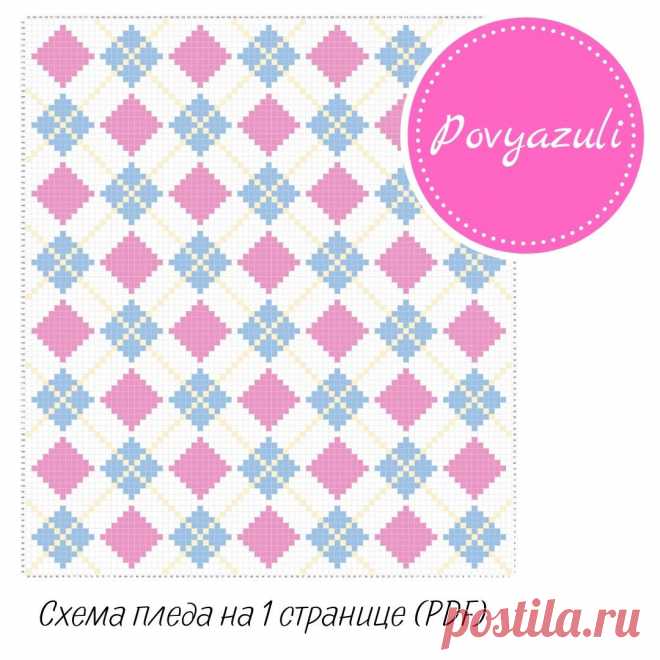 Схема для вязания пледа "Ромбы" в технике С2С (артикул 008). - Цифровые товары на Digital Wildberries