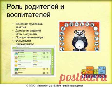 Бесплатные материалы для детских специалистов!
Презентация Катерины по вебинару 14 августа. Сохраните, чтобы не потерять!

И регистрируйтесь в последнем вебинаре августа → https://mersibo.timepad.ru/event/134924/