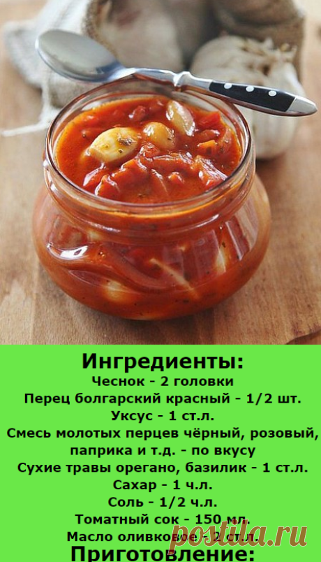 Салат из болгарского перца