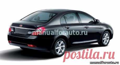 Geely Emgrand (ec718).Руководство по ремонту. - Автолитература, manualforauto.ru