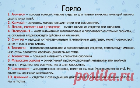 Как мы лечим простуду, грипп ангину и прочее) | Страница 3 | Диспут - форум ПМР. Тирасполь, Бендеры. Обсудить новости ПМР.