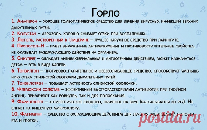 Как мы лечим простуду, грипп ангину и прочее) | Страница 3 | Диспут - форум ПМР. Тирасполь, Бендеры. Обсудить новости ПМР.