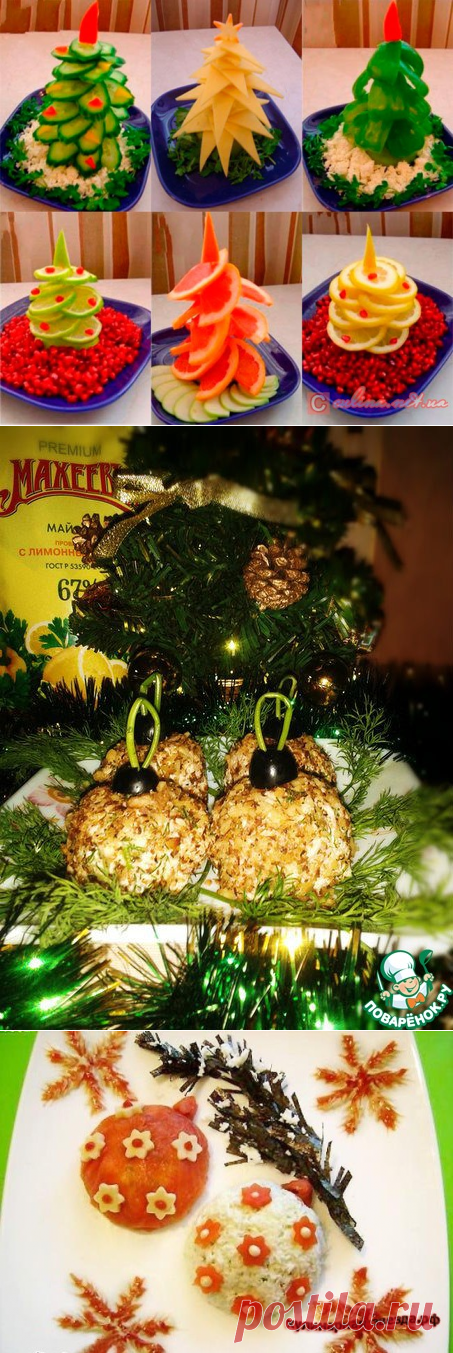 Елочные шары - вкусная новогодняя закуска! » Женский Мир