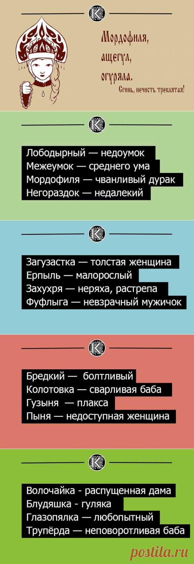 Как ругалась древняя Русь