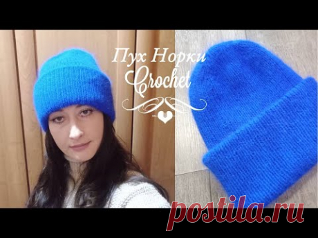 МЕГА ХИТ шапка из пуха норки!💥Вяжется за пару вечеров.Сrocheted hat.