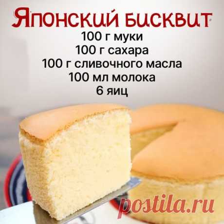 БИСКВИТ