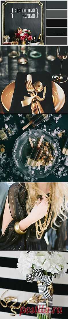 Вдохновение цветом: элегантность черного - WeddyWood