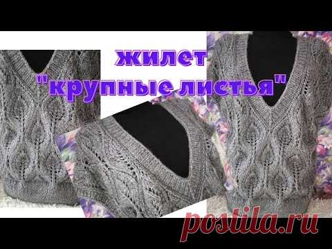 ЖИЛЕТ УЗОРОМ 